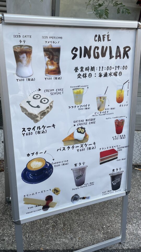 SINGULAR cafe(シンギュラカフェ)