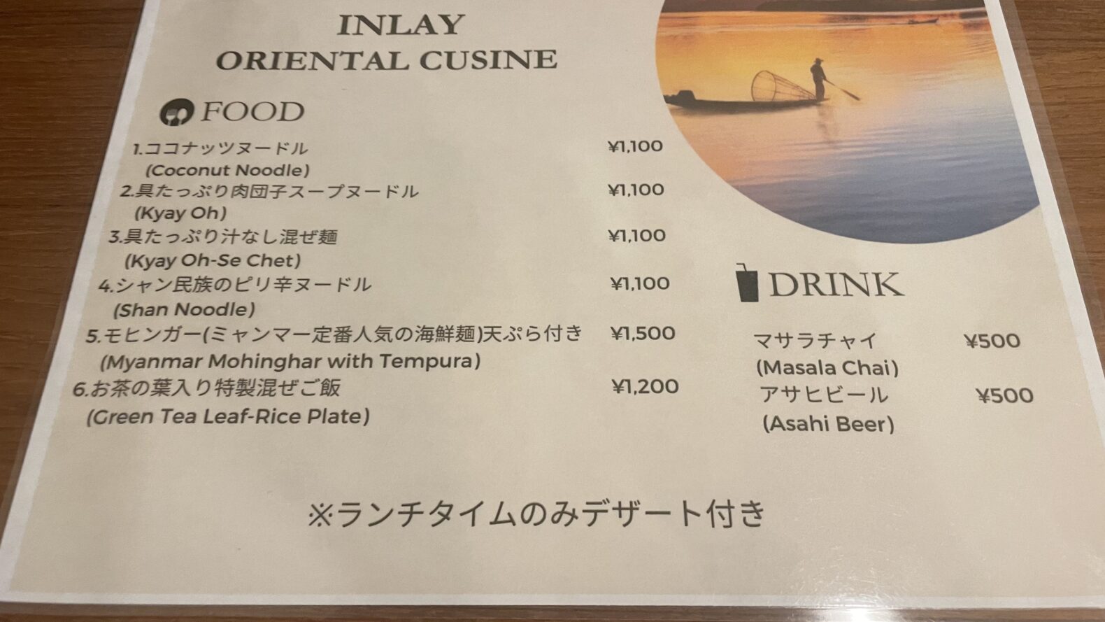 インレー