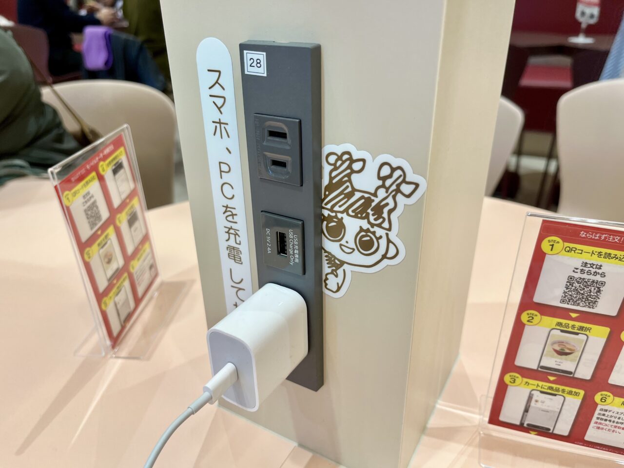 充電コンセント