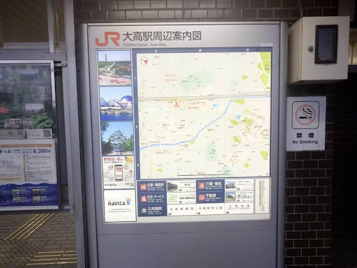 大高駅