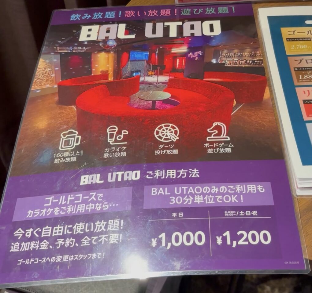 BAL UTAO