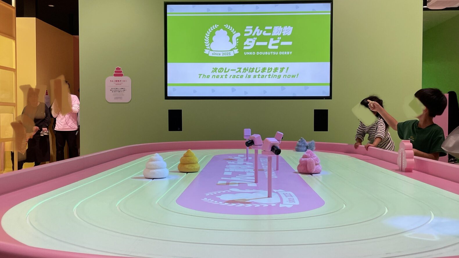 うんこダービー