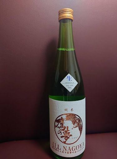 鷹の夢