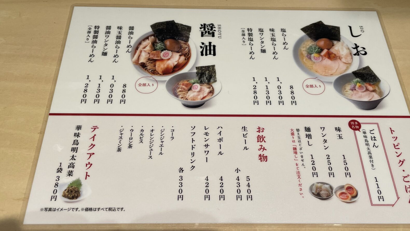 とりこ堂