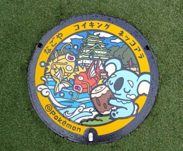 ポケふた名古屋市
