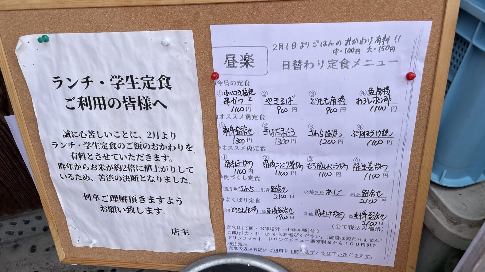 楽屋