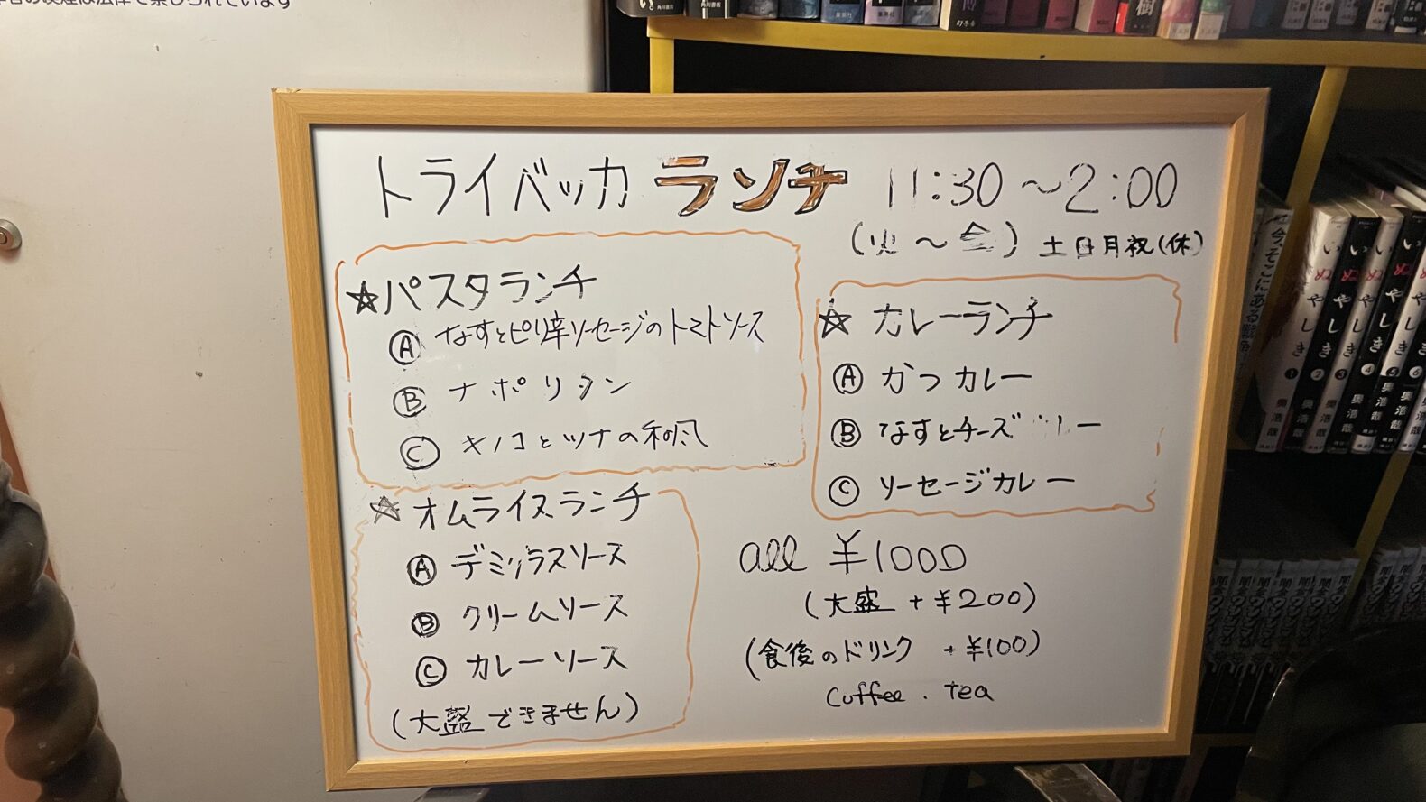 トライベッカ