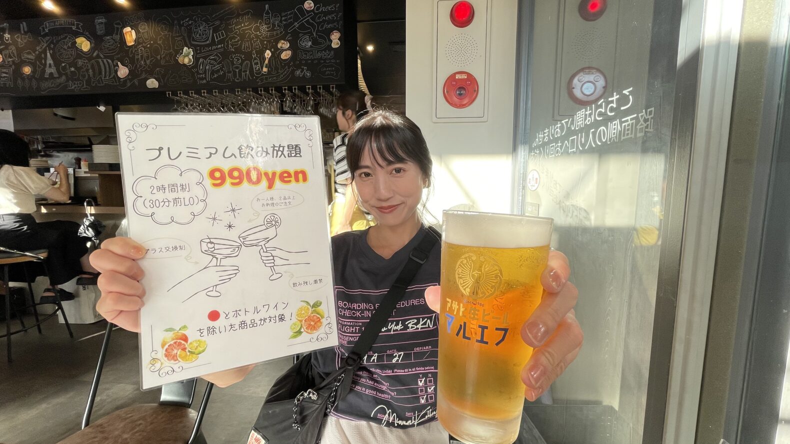 激安飲み放題