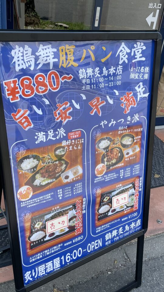 炙鳥