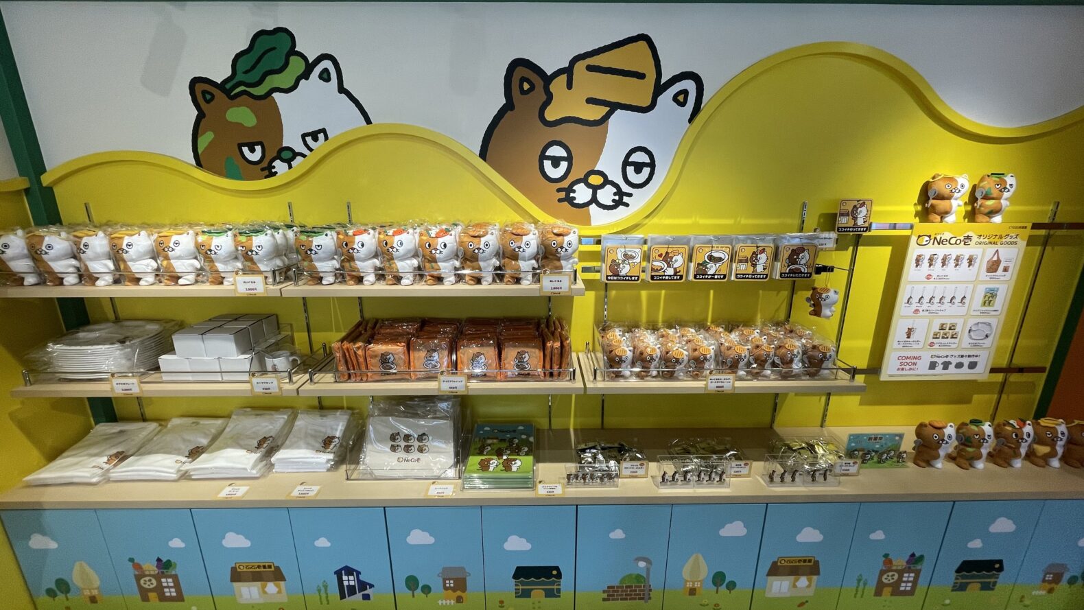 NeCo壱グッズ