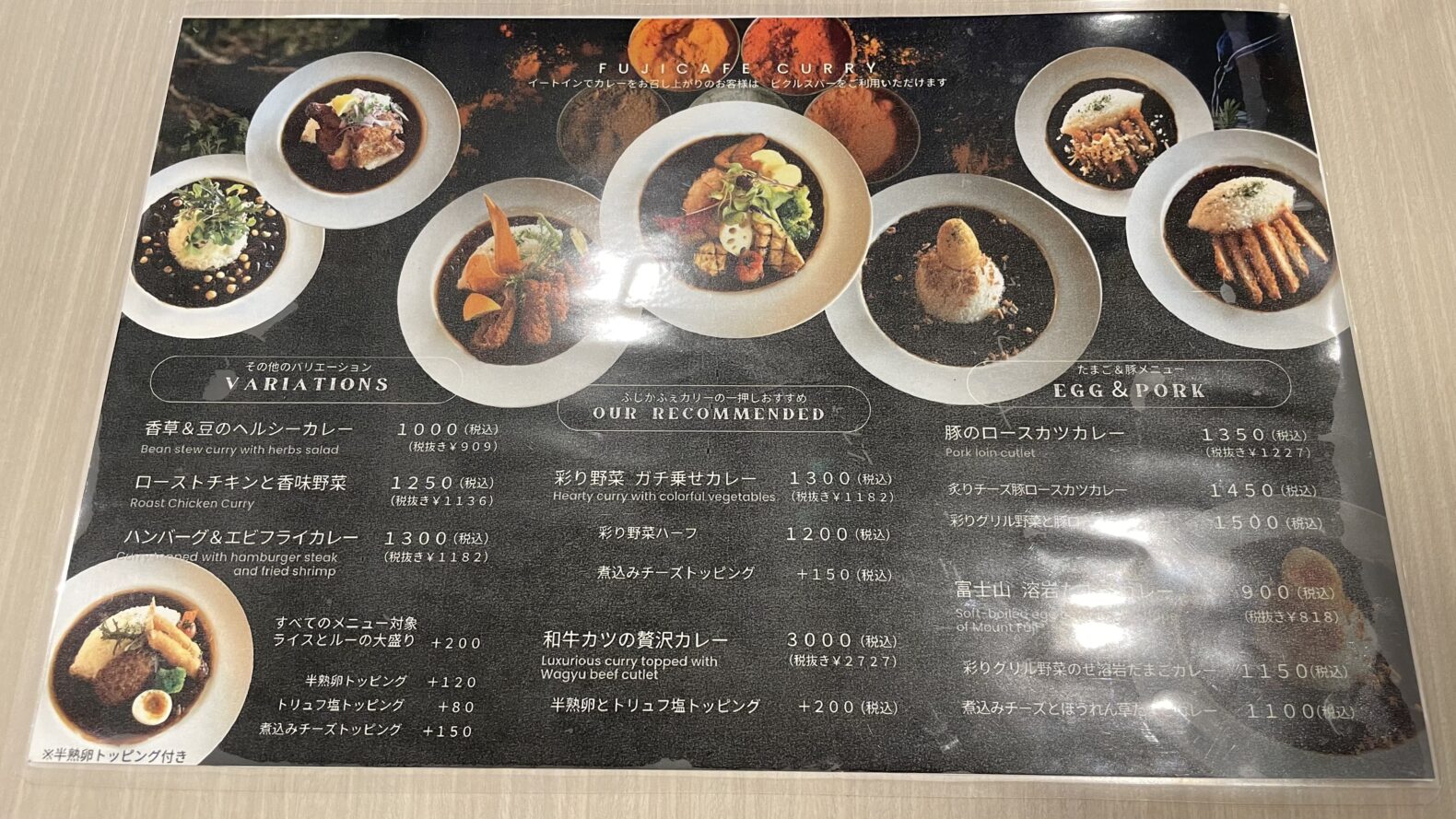 富士カフェ
