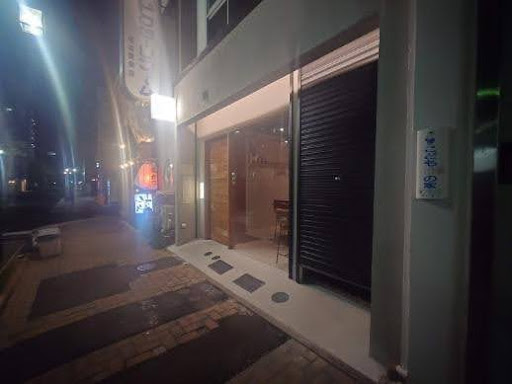 タケナワ
