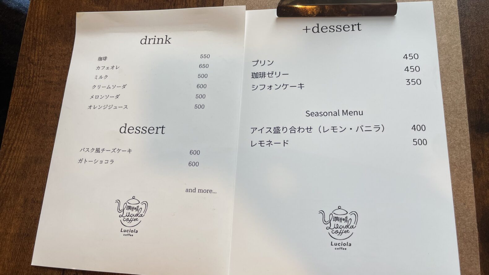 ルキオラコーヒー