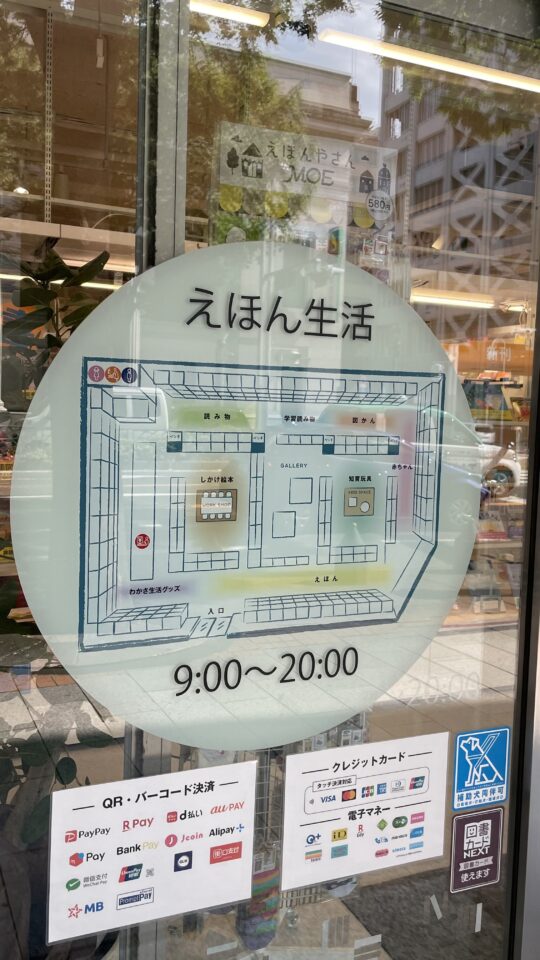 えほん生活