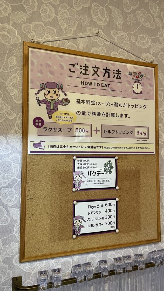 シンガポールラクサ専門店サクラ