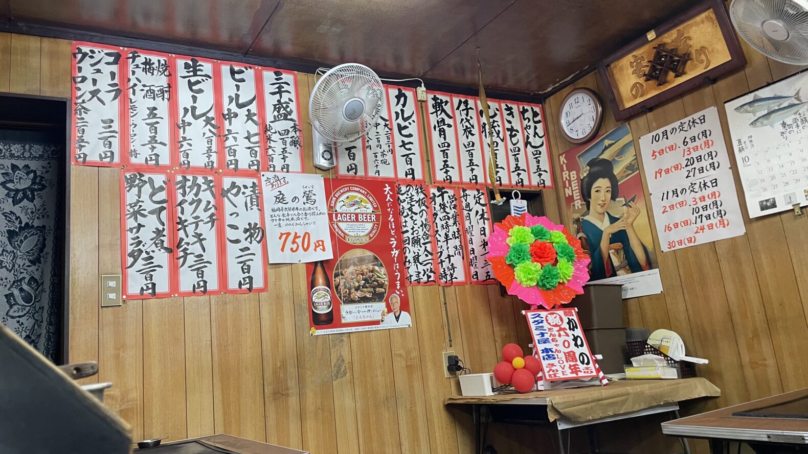 スタミナ屋本店