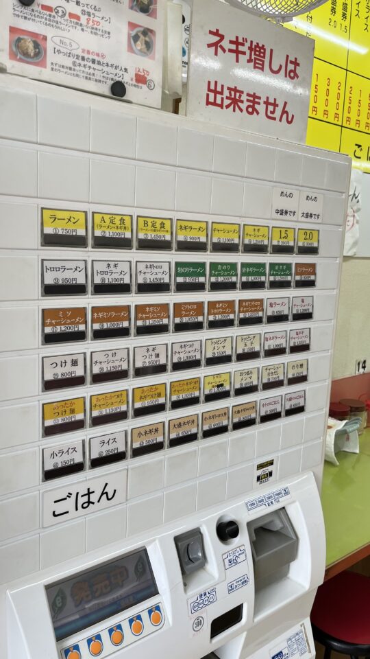 ネギいちラーメン