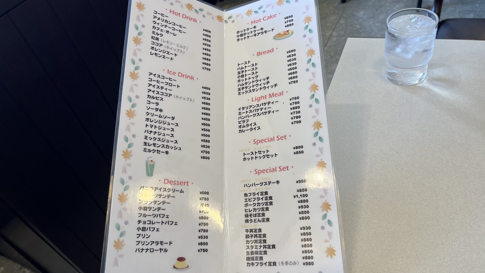 カフェプラザコルシカ