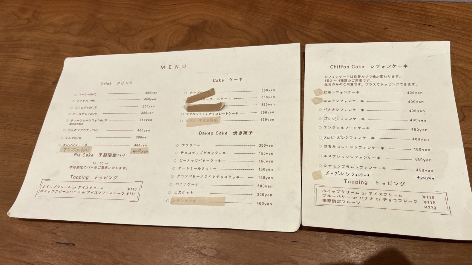 アミッシュカントリー