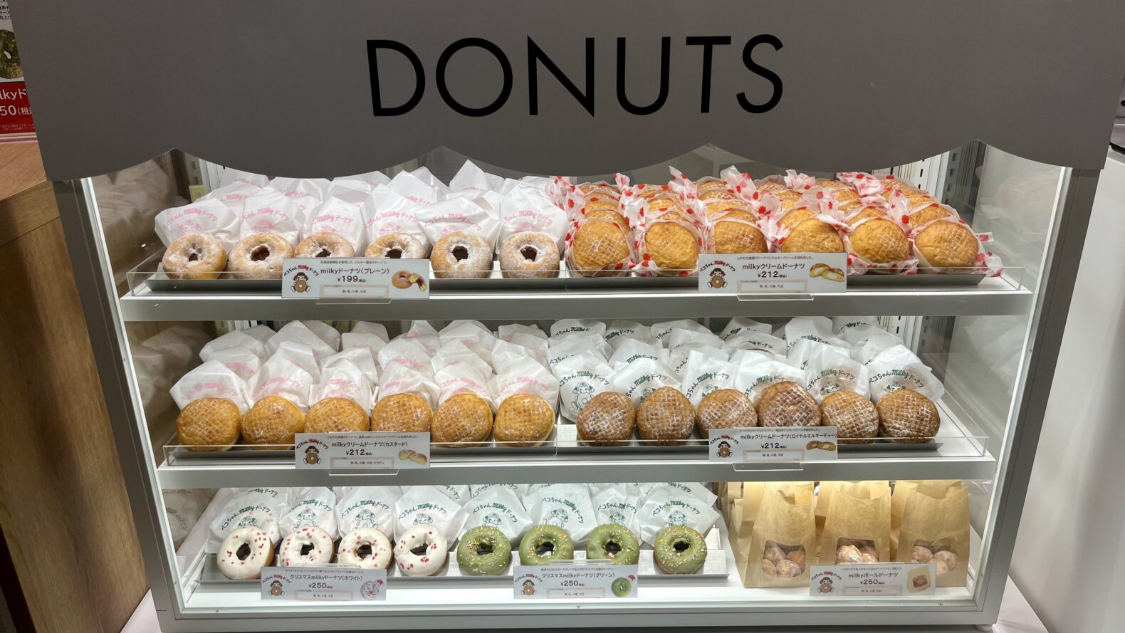 ペコちゃんmilkyドーナツ