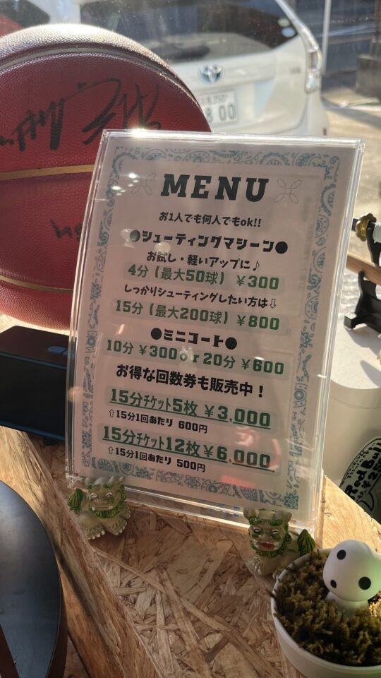 BasketballShootingHouseJAM