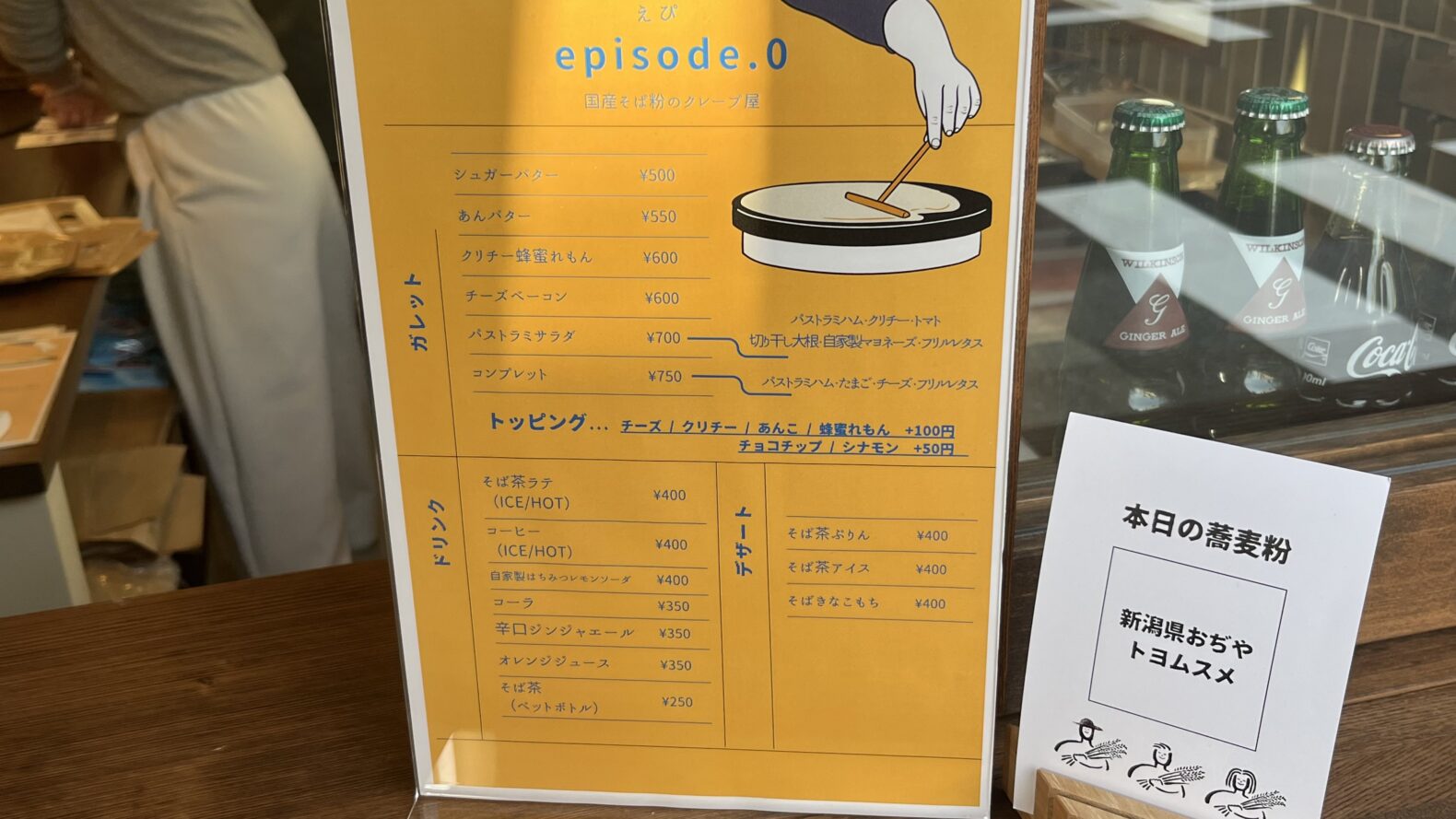 エピソード ゼロ