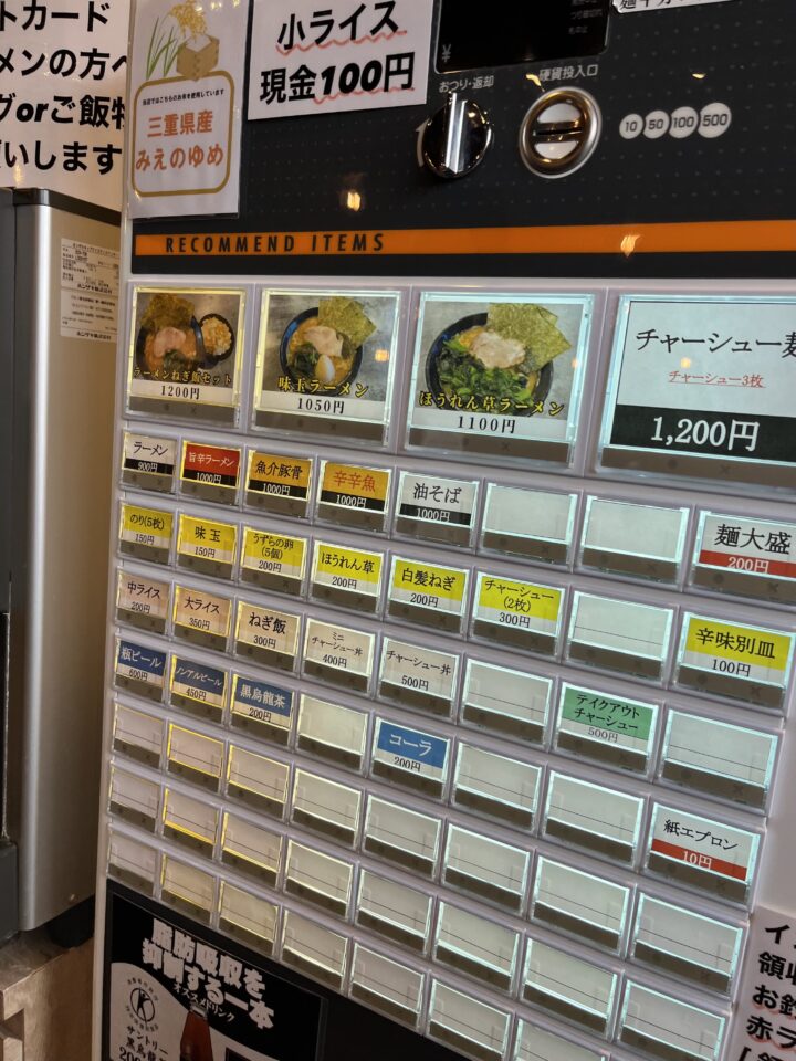 家系ラーメン桜家