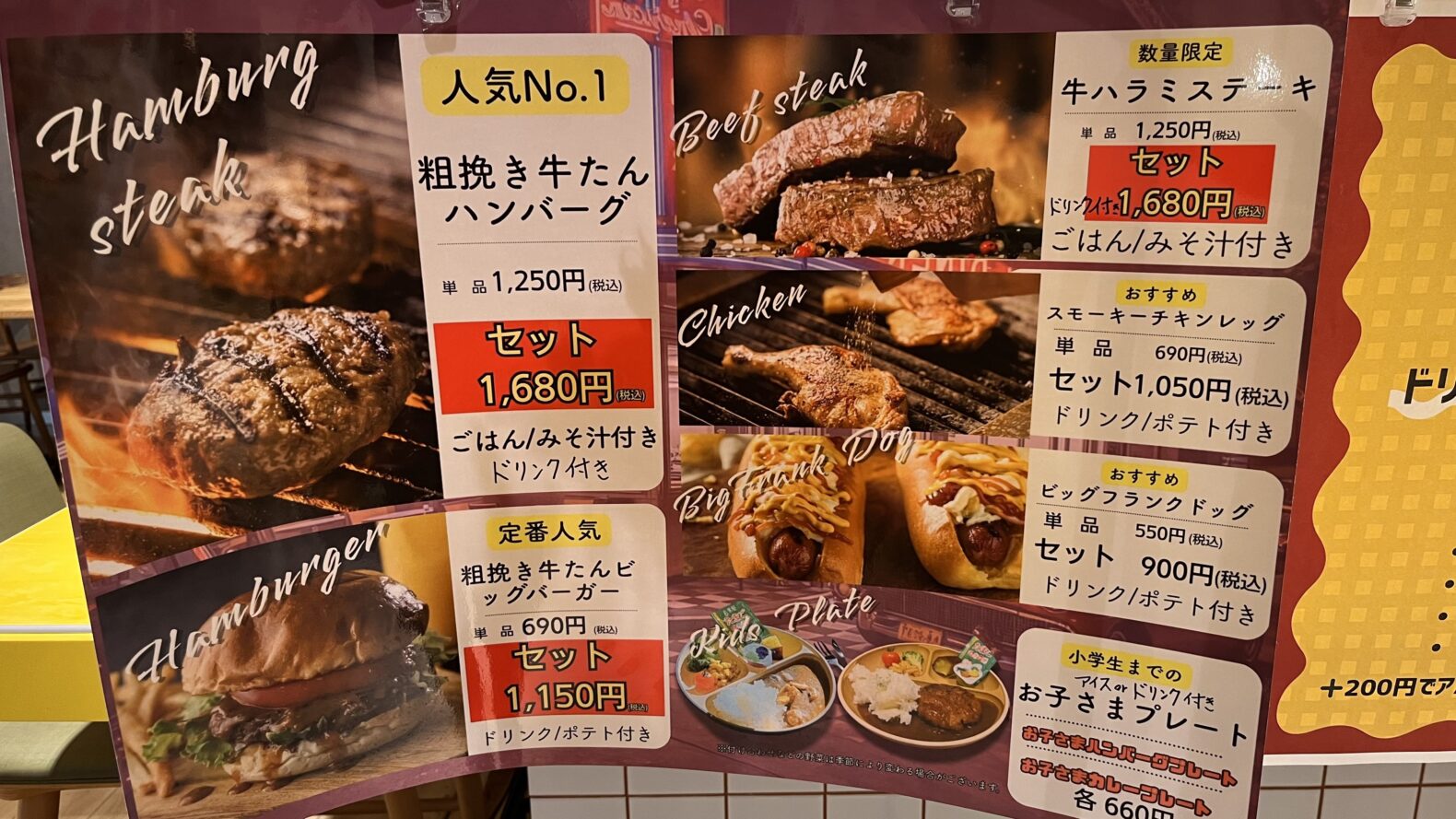 ギュウタンラボ