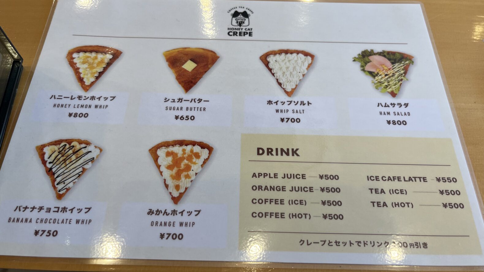 ハニーキャットクレープ