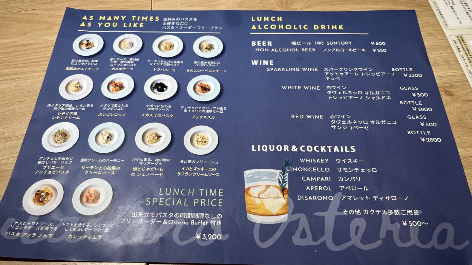 アリーズ パスタショップ ナゴヤ食べ放題