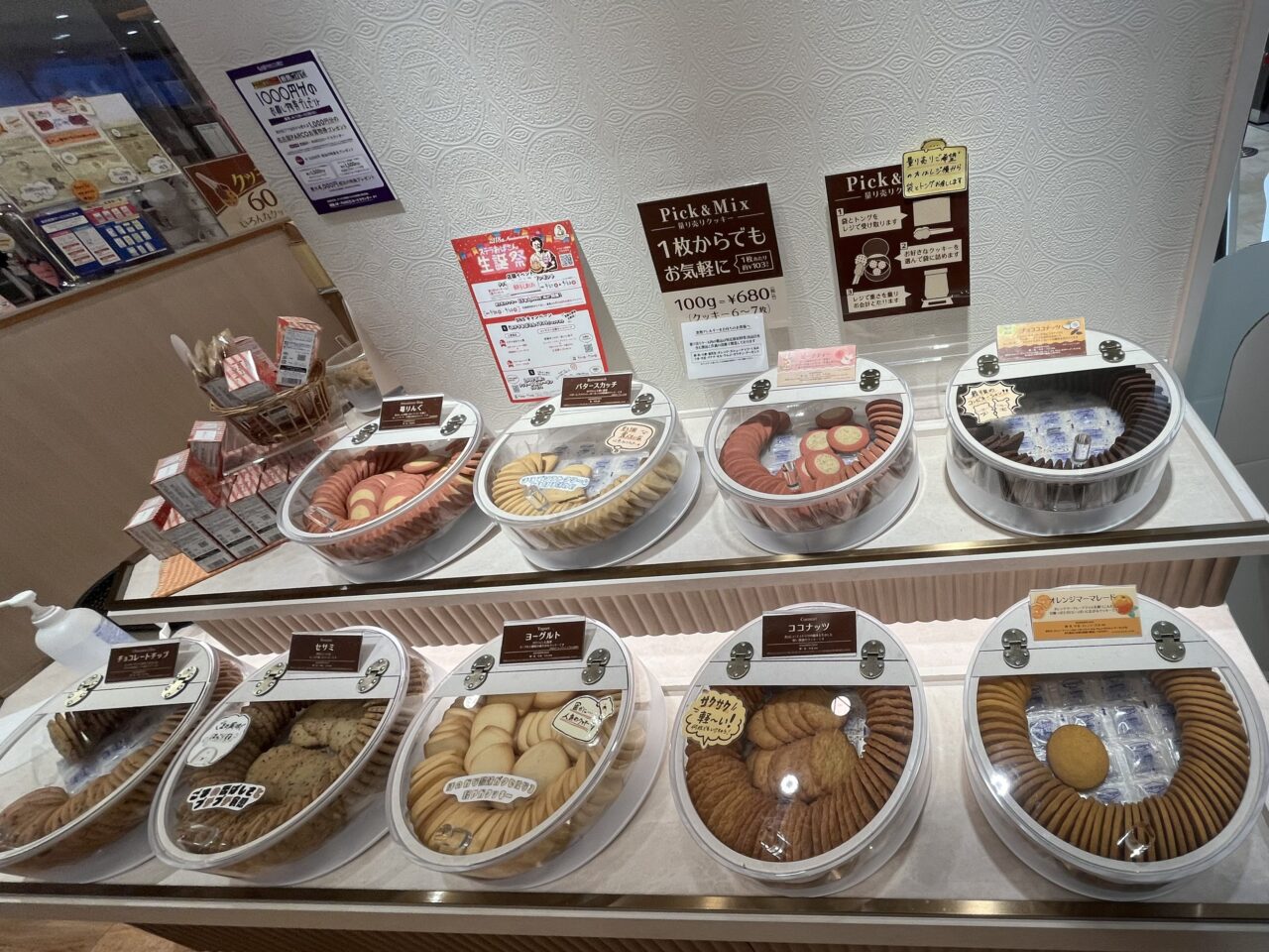 ステラおばさんのクッキー食べ放題