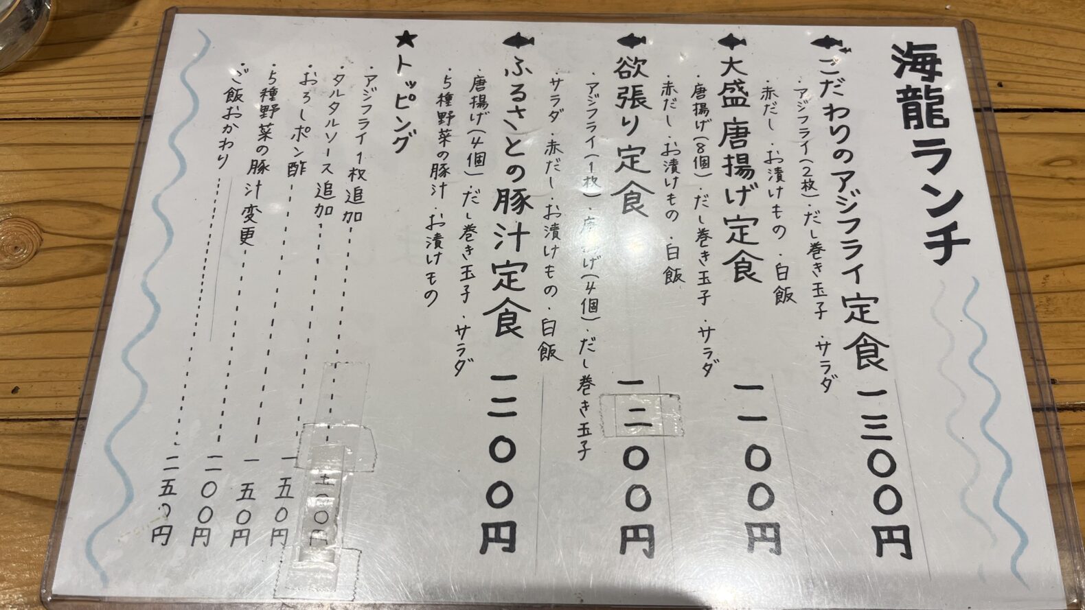 海龍