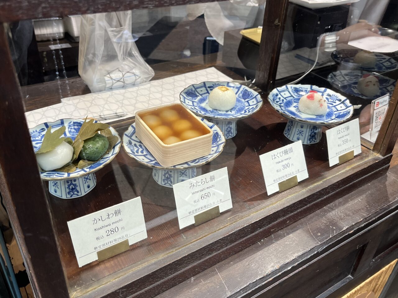 大須商店街和菓子
