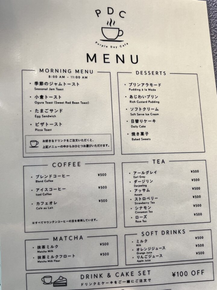 パープルディカフェ今池