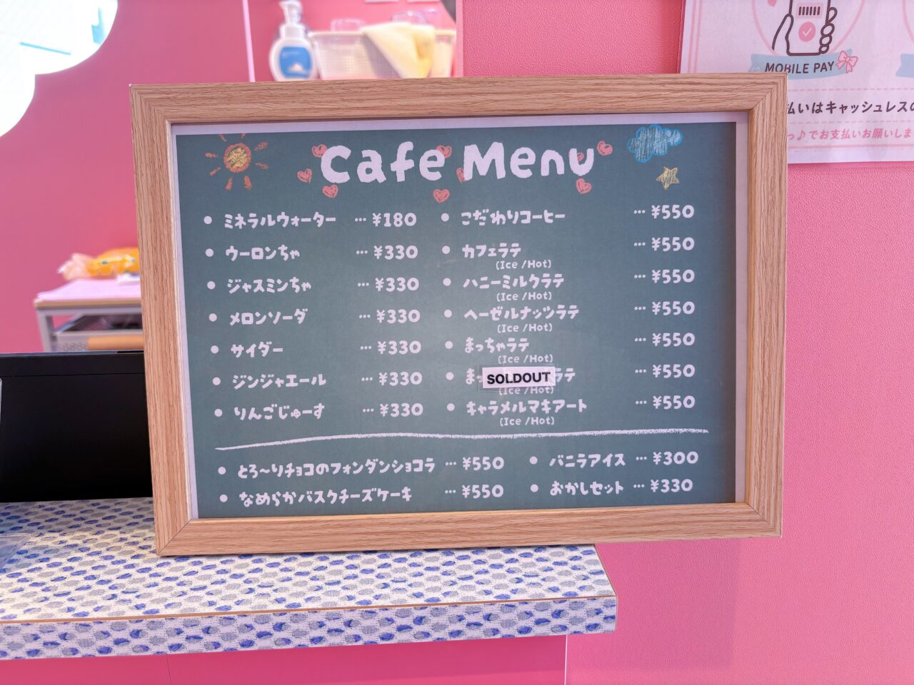大須シール交換カフェ
