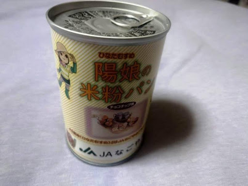 米粉パンの缶詰