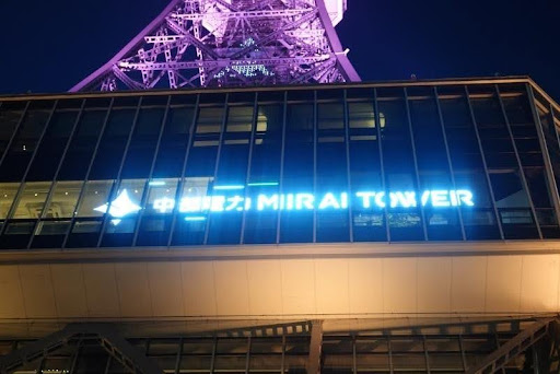 名古屋テレビ塔