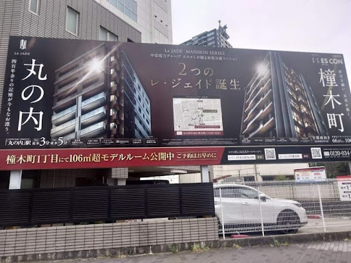 エスコン